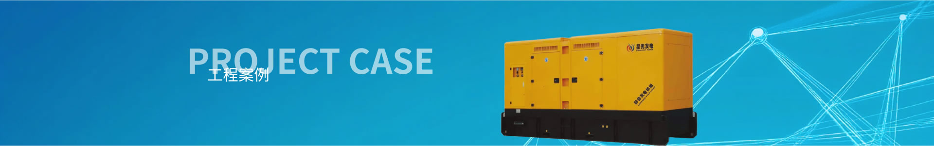 沃爾沃發電機組系列