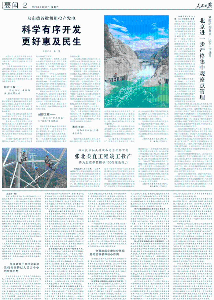 微信圖片_20200703085640 微信圖片_20200703085640